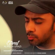 آهنگ جدید علیرضا قاضی به نام اعتراف